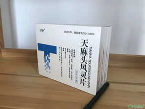 第81页 中标品种药品招商代理 药品分类与功效